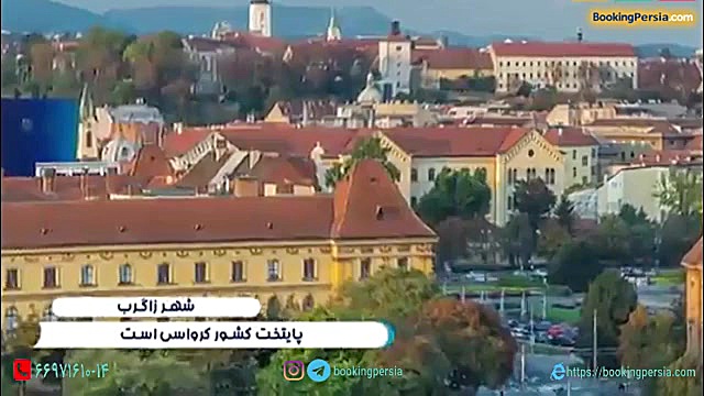 شهر زاگرب، مرکز فرهنگی، علمی و...