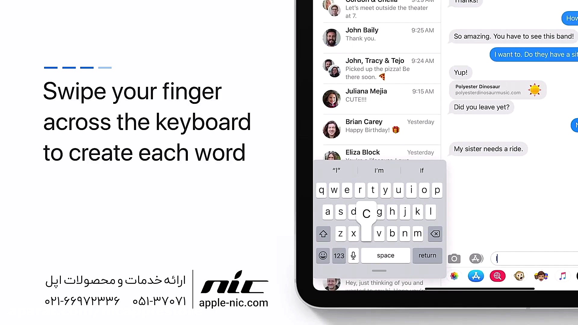 فعال سازی تایپ سوایپ در آیپد ا...