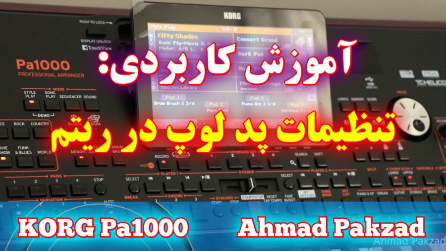 آموزش ساخت پد ریتم در کیبورد K...