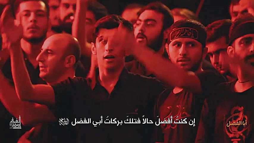 أبا الفضل | سید مجید بنی فاطمه