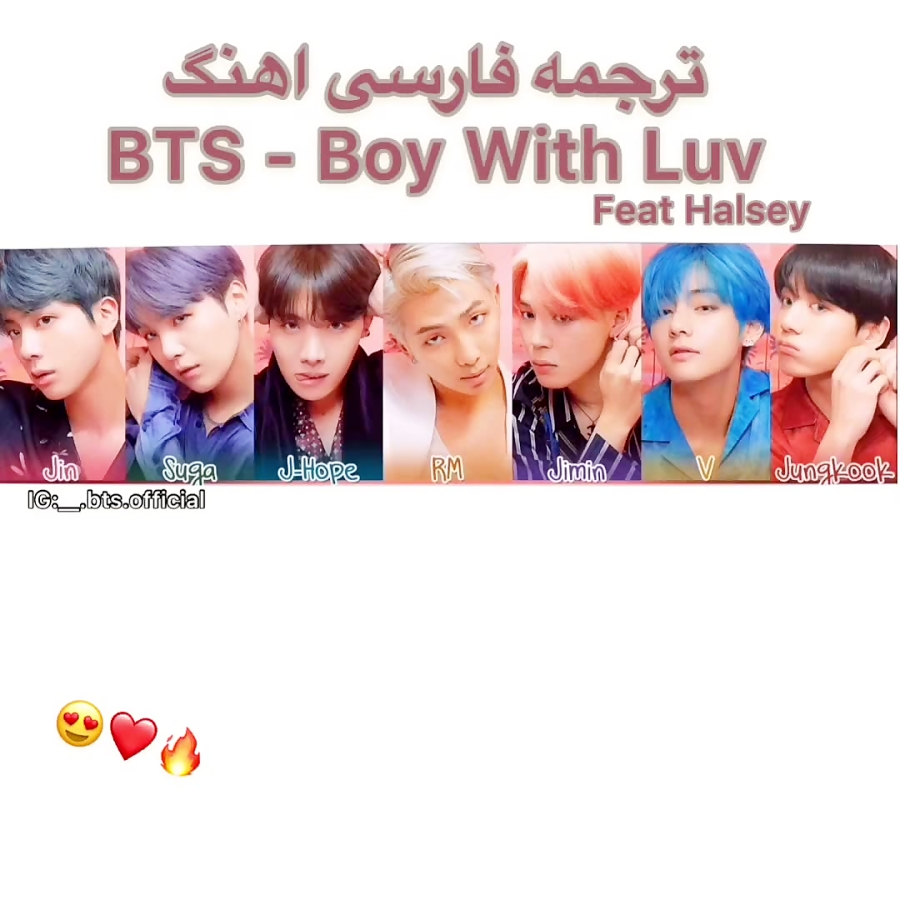 √ بی تی اس [BTS] اهنگ:¶BOY With luy¶ با ترجمه فارسی√||