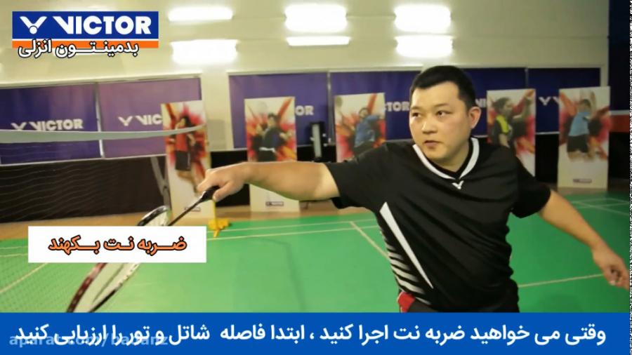 ضربه نت لیفت و نت دراپ