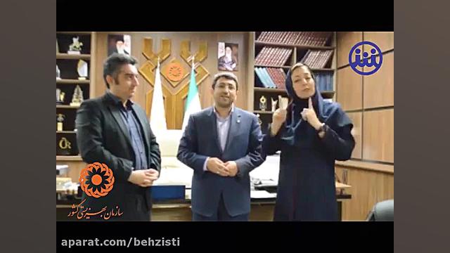 پیام تبریک رئیس سازمان بهزیستی...