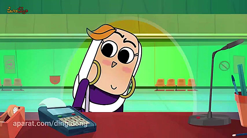 کارتون دینگ دانگ  خانم خارج