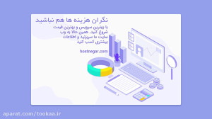 نمونه موشن گرافیک وب سایت توکا...