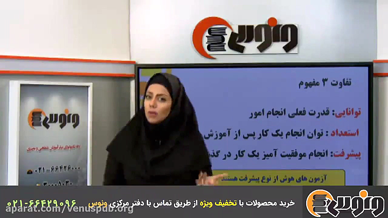 یادگیری فوق العاده خوب دروس رو...