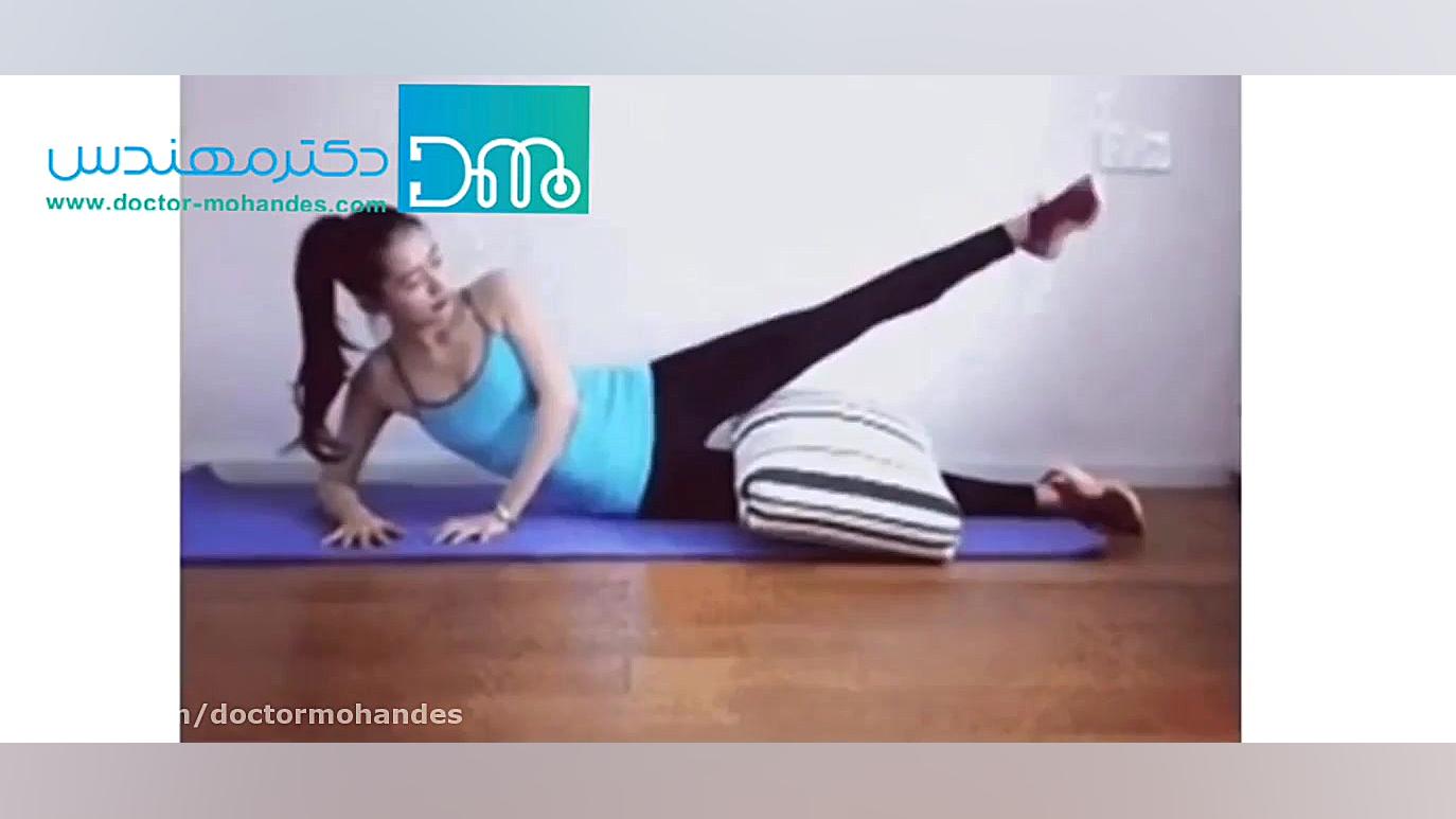 حرکات ورزشی مناسب برای درمان پ...