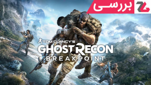 بررسی بازی Tom Clancys Ghost R...