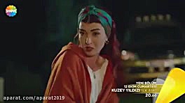 سریال ستاره شمالی عشق اول قسمت...