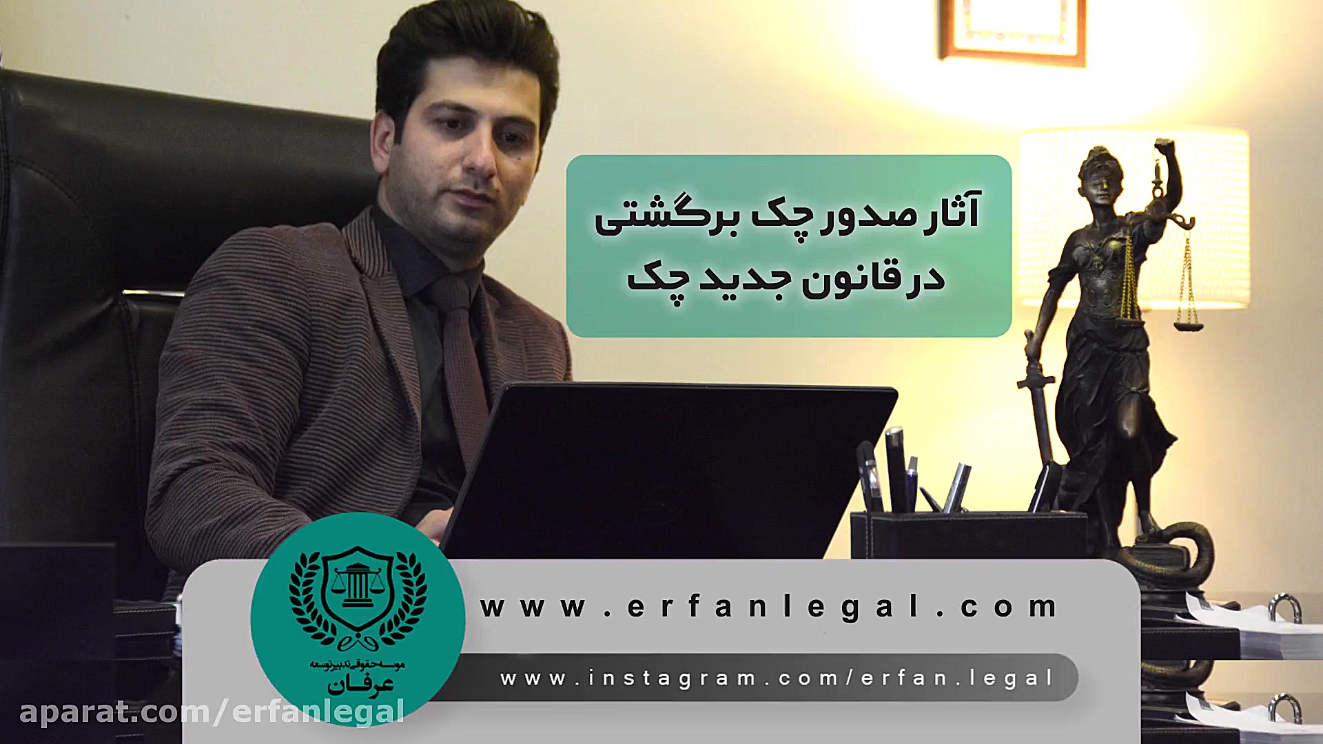 آثار صدور چک برگشتی در قانون ج...