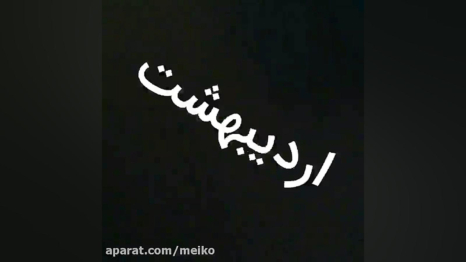 طالع بینی انیمه دیجیمون(ساخت خ...