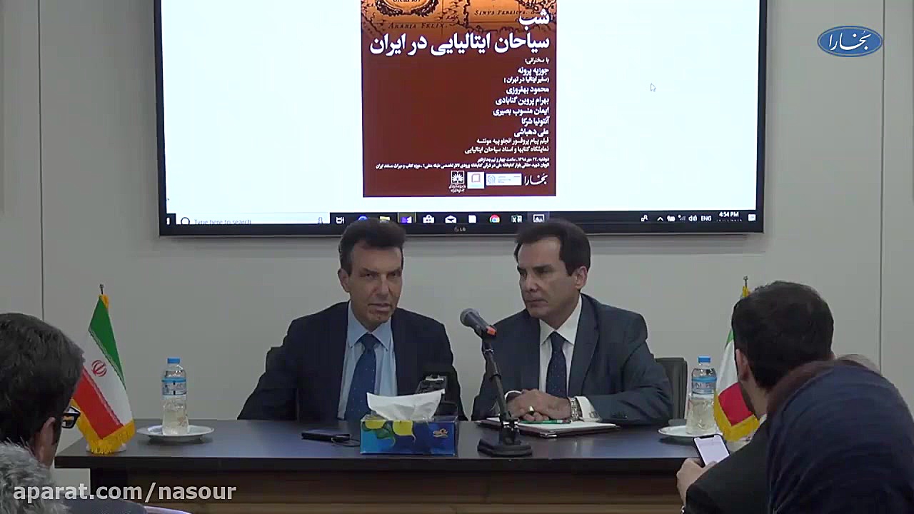 سخنرانی سفیر ایتالیا در شب سیا...