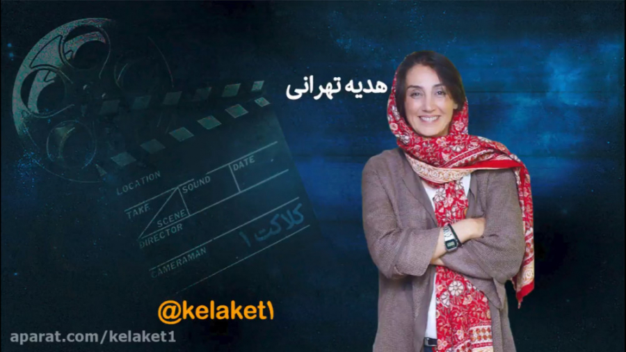 هدیه تهرانی