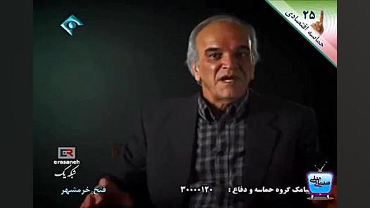 روایتی متفاوت از جنگ (حمله به...