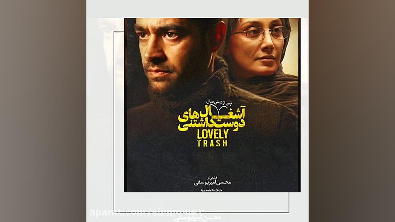 دانلود فیلم اشغال های دوست داش...