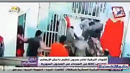 لحظه فرار زندانیان داعشی بعد ا...
