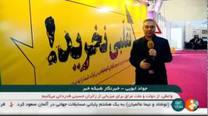 روی خط نانو: در دوازدهمین نمای...