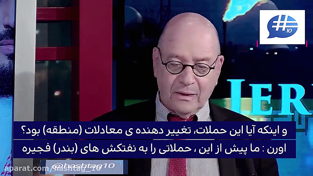 آمریکا و عربستان در مقابل ایرا...