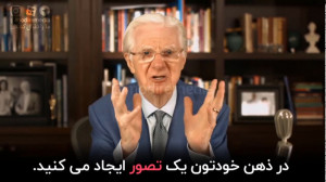 قدرت تخیل؛ فیلم رایگان از باب...