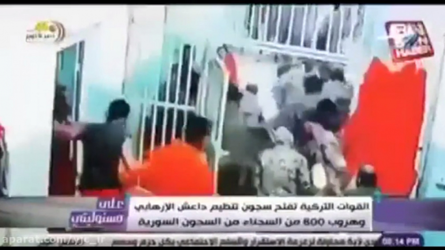 لحظه فرار زندانیان داعشی بعد ا...