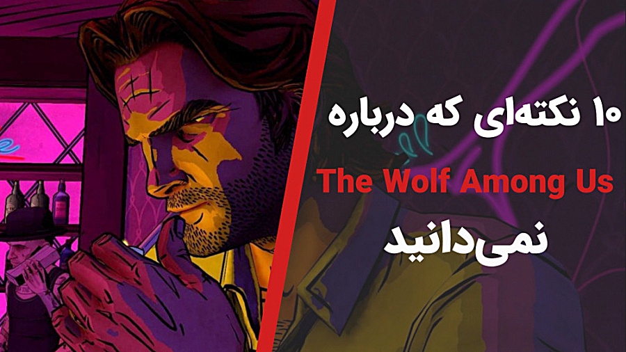 10 حقیقتی که درباره بازی The W...