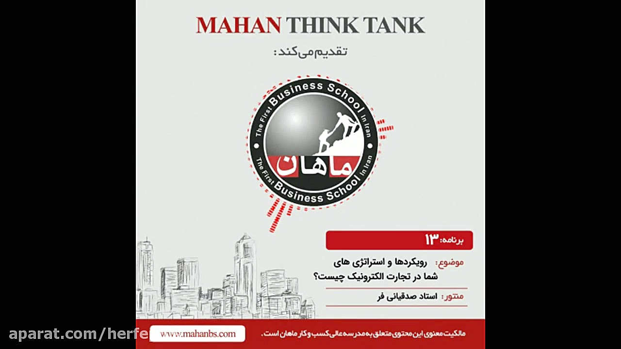 رویکردهای و استراتژی های شما د...