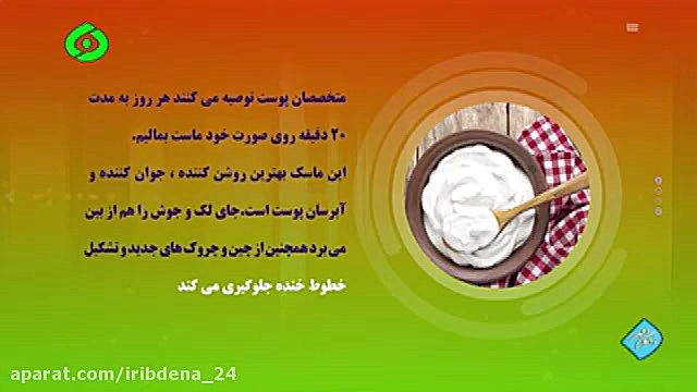 بهون مهر  زندگی سالم  خواص ماس...