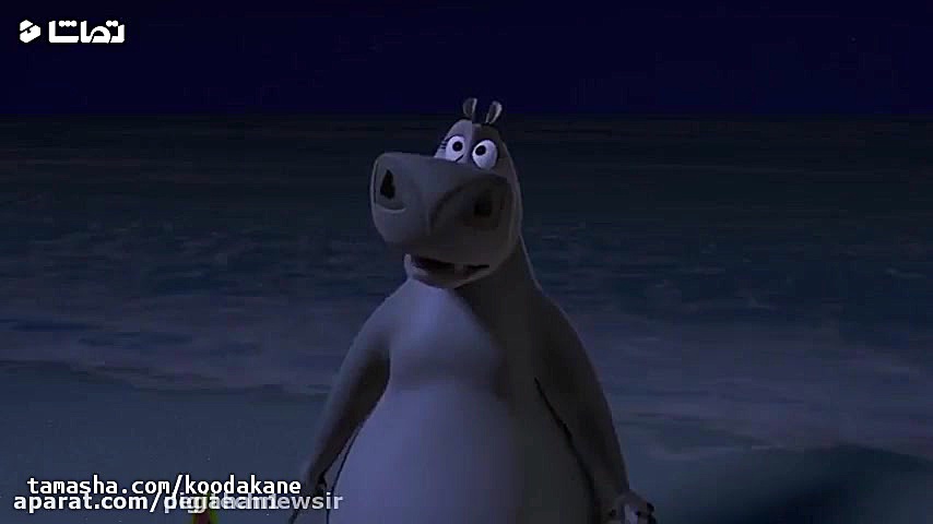 انیمیشن_ماداگاسکار_1_دوبله_فارسی_-_Madagascar_ زمان5048ثانیه
