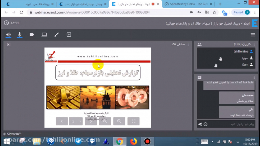 وبینار تحلیل جو بازار 24 مهر...