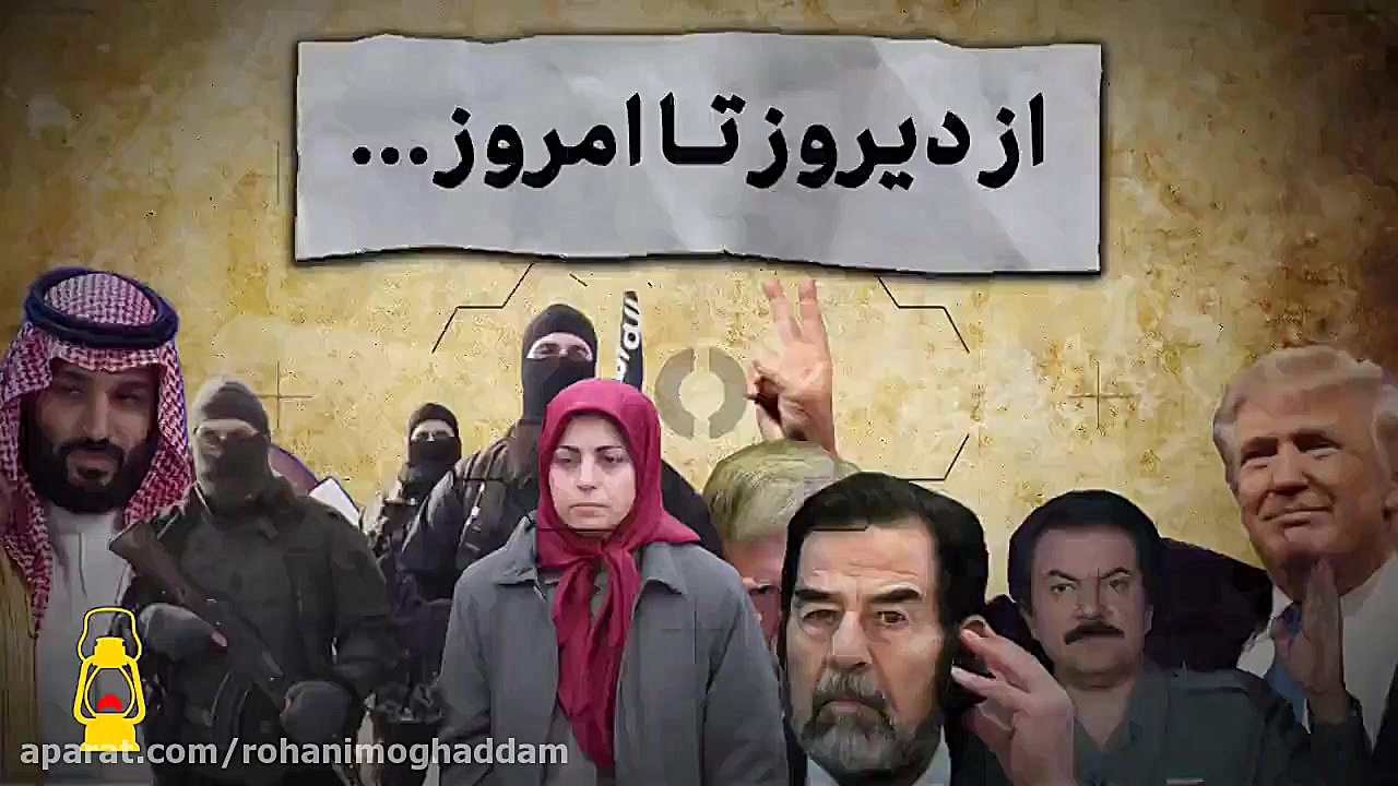 از دیروز تا امروز ...   اقتدار...