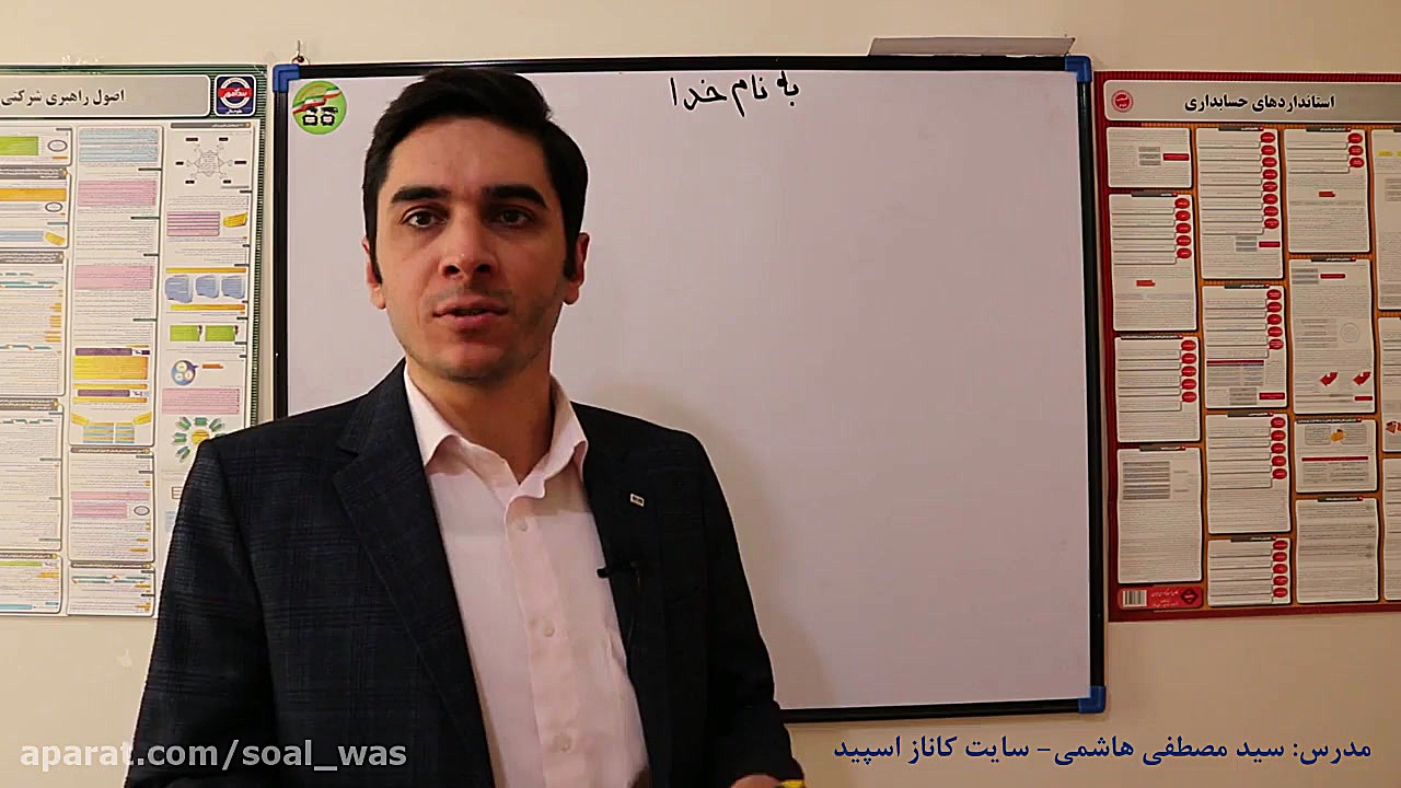 آموزش حسابداری آژانس‌های هواپی...