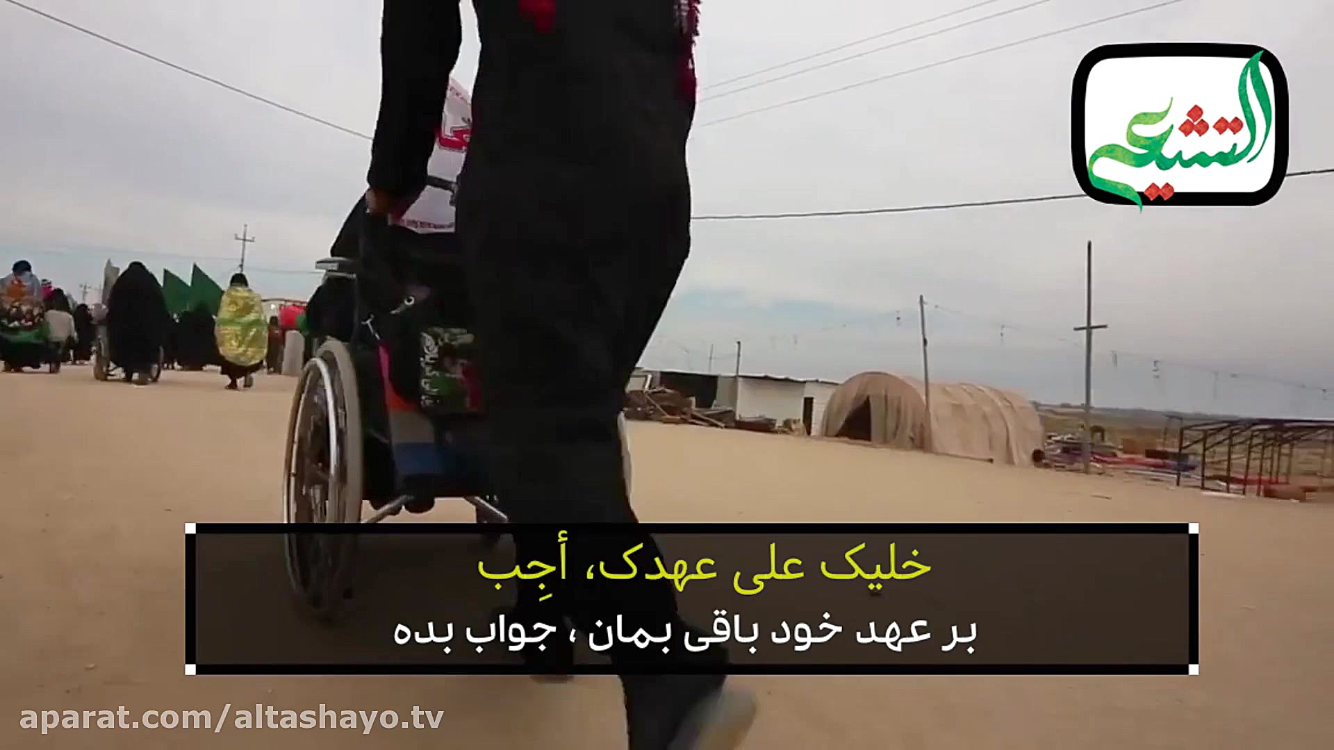 کلیپ پیاده روی اربعین | صلیت...