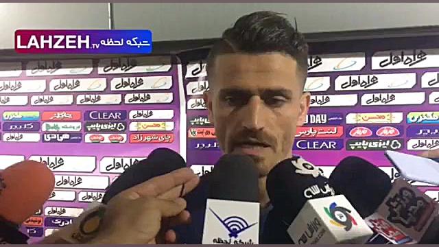 صحبت هاي وريا غفوري كاپيتان اس...