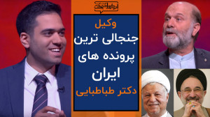 گفتگو با اردشیر احمدی | دکتر ط...