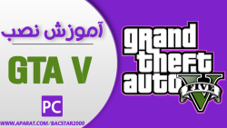 آموزش نصب GTA V