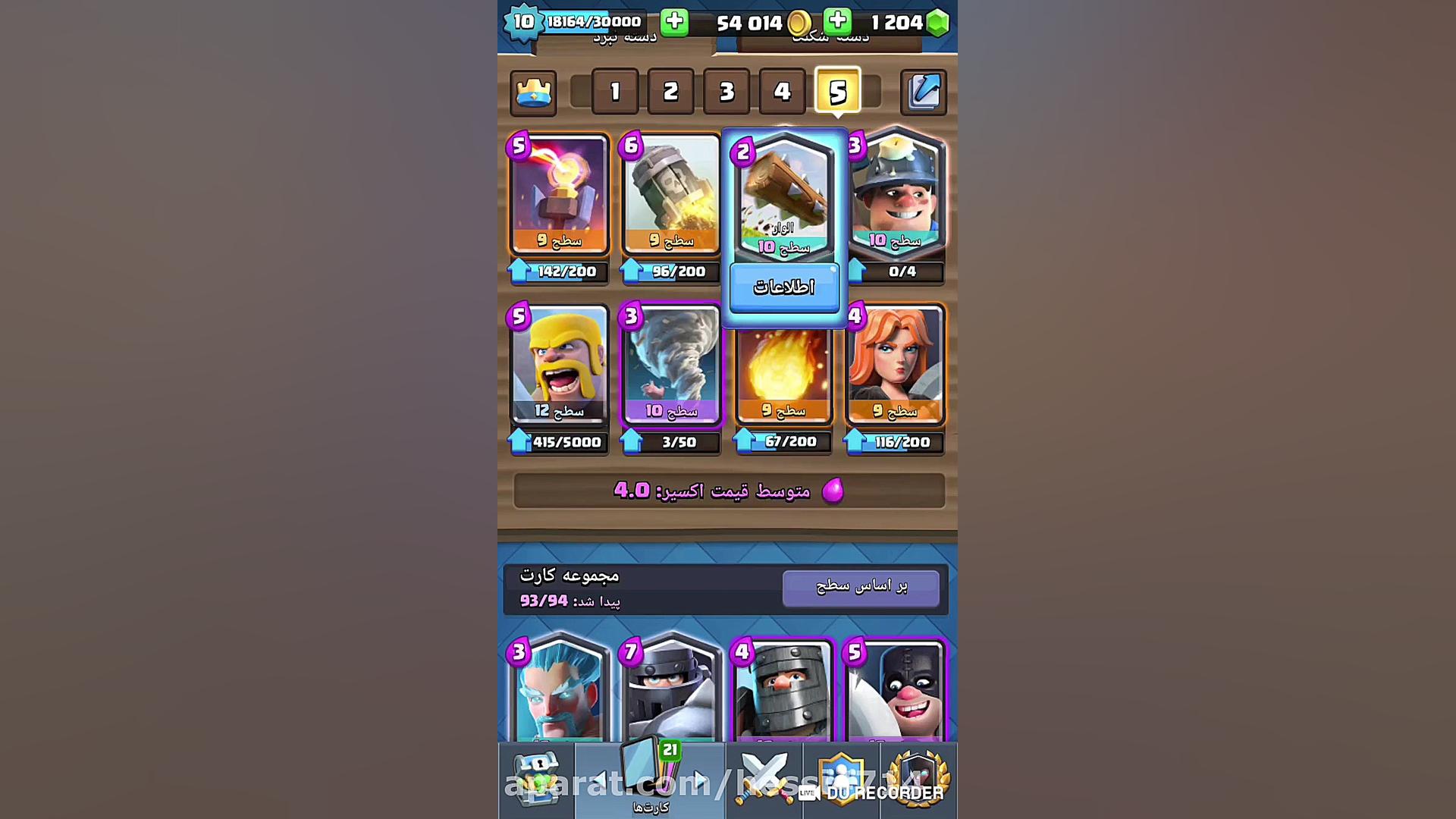 گيم پلي بازي كلش رويال Clash R...