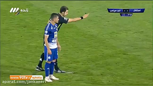 سوپر گل وریا غفوری