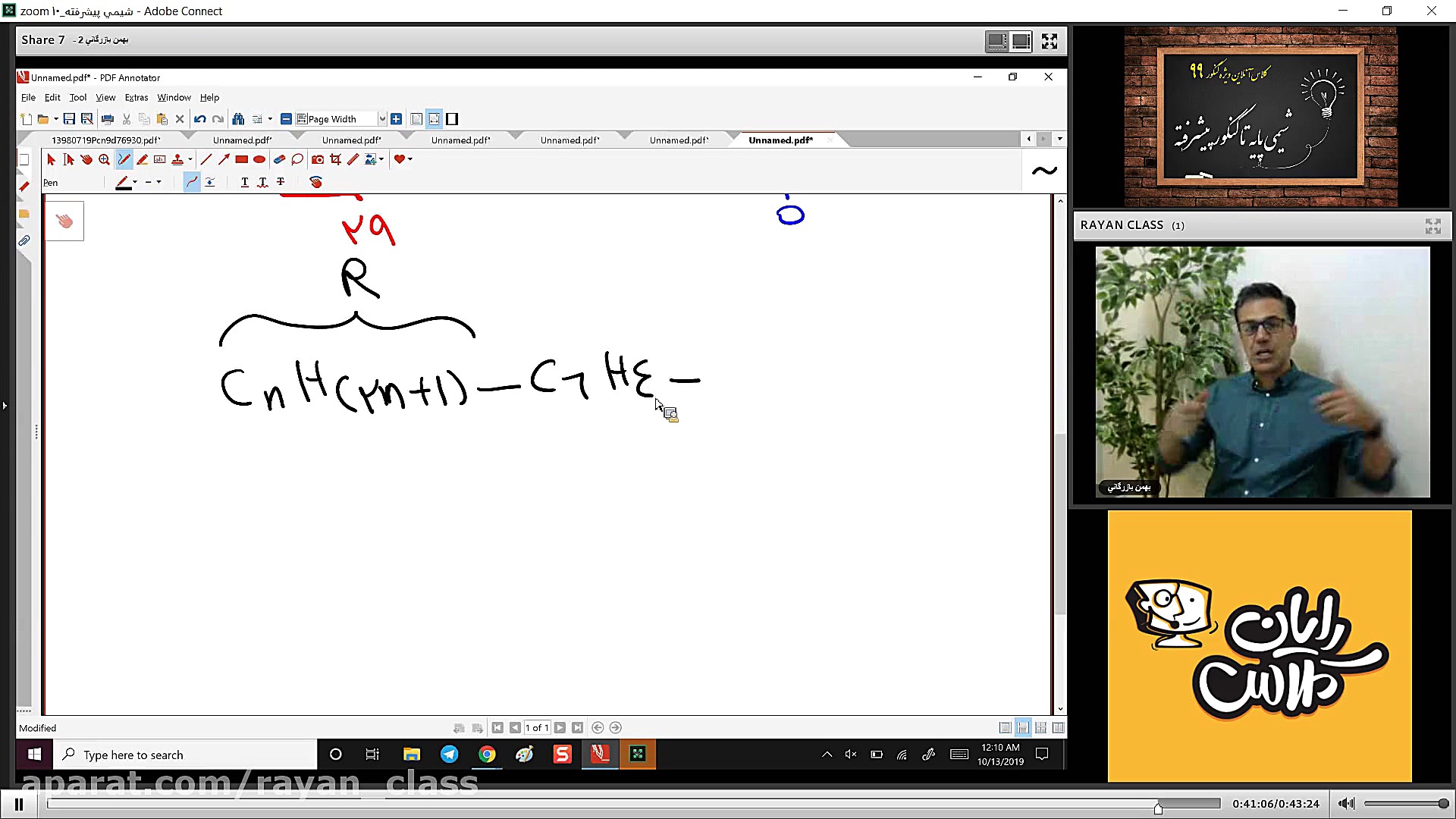 برنامه زووم شیمی ( قسمت 1 )