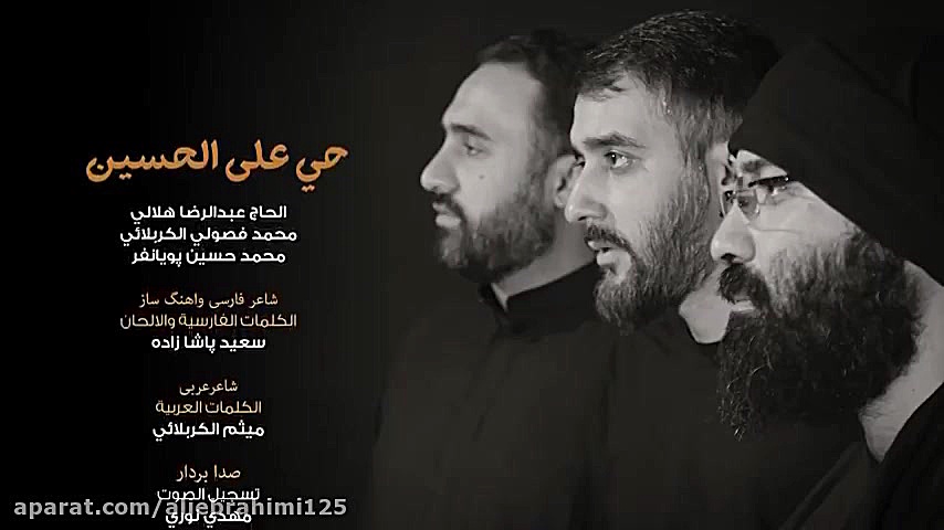 مداحی اربعین عبدالرضا هلالی  م...