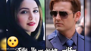 قسمت نهم سریال مانکن