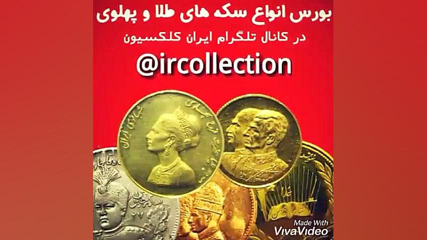 طلا سکه ارز