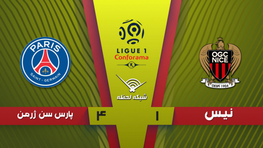 خلاصه بازی نیس 1  4 پاری سن ژر...