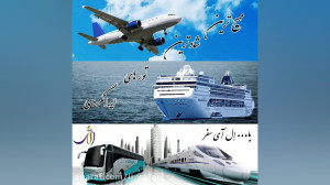 آژانس مسافرتی اِل آی سفر