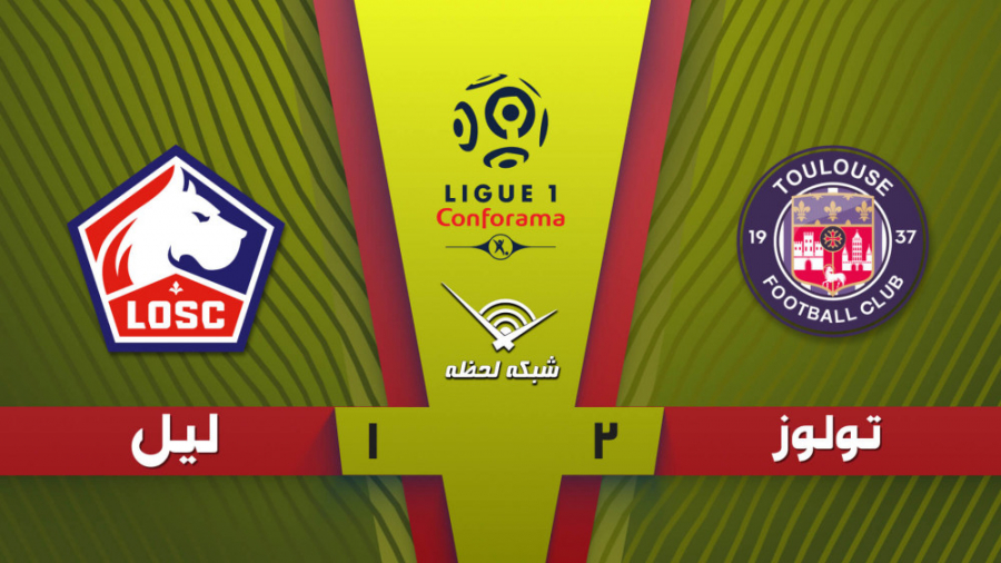 خلاصه بازی تولوز 2  1 لیل  هفت...