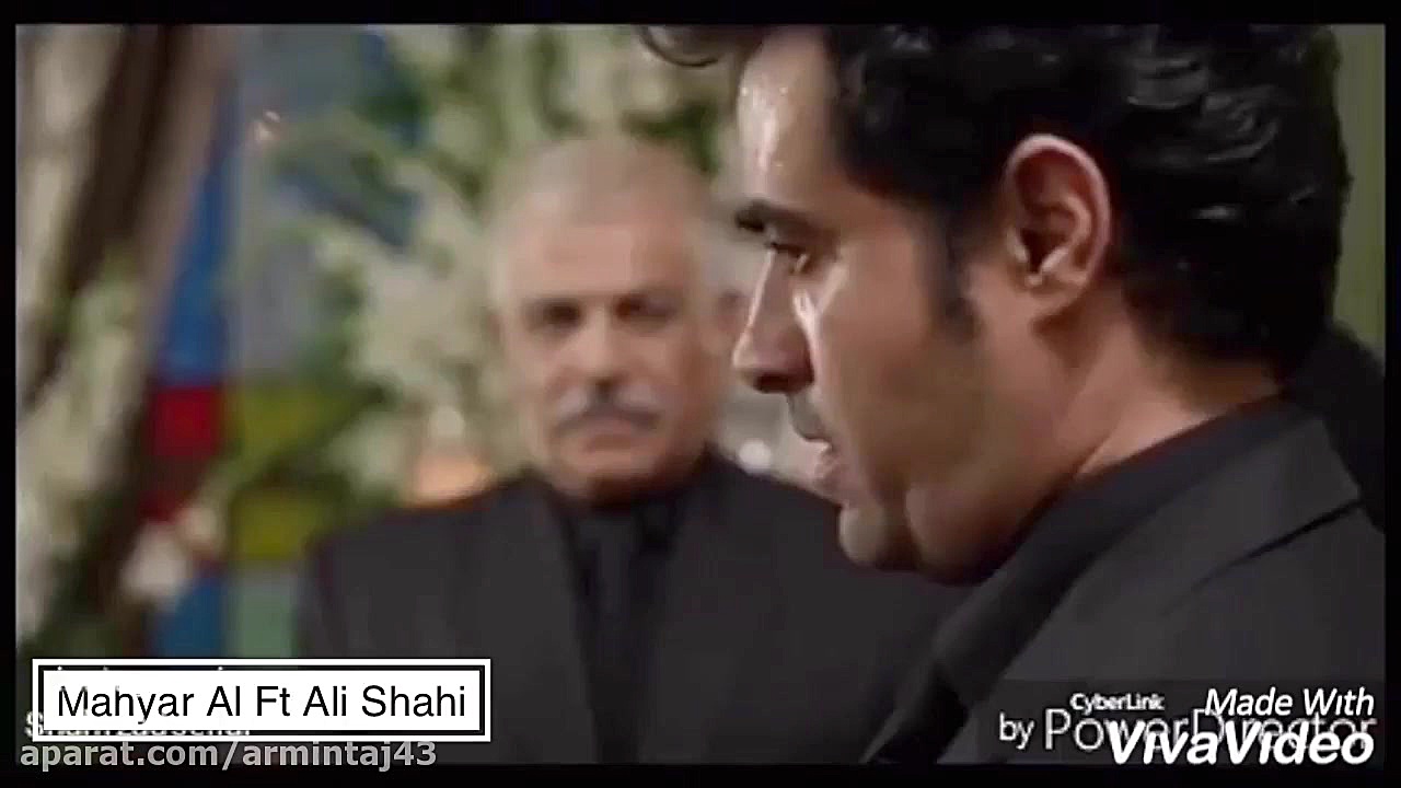 مهیار آل و علی شاهی آواز وداع