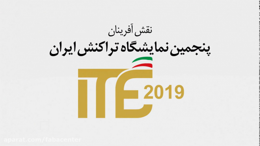 آشنایی با نقش‌آفرینان پنجمین ن...