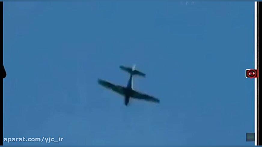 لحظه سقوط وحشتناک هواپیمای تک...