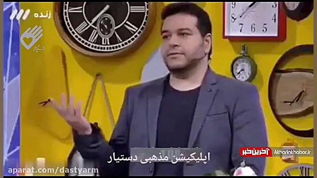 شوخی زننده با علی دایی در رسان...