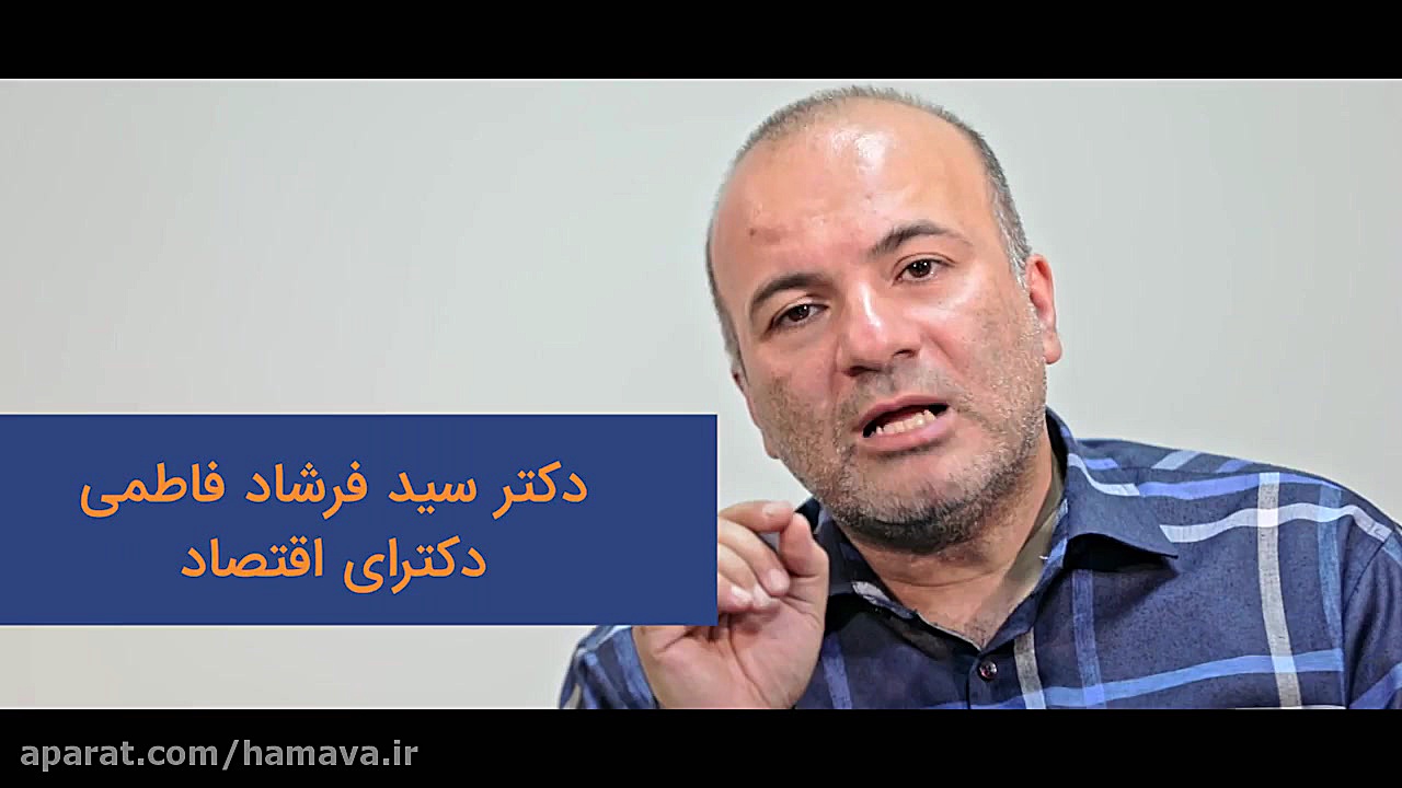 دکتر سید فرشاد فاطمی از ارتباط...