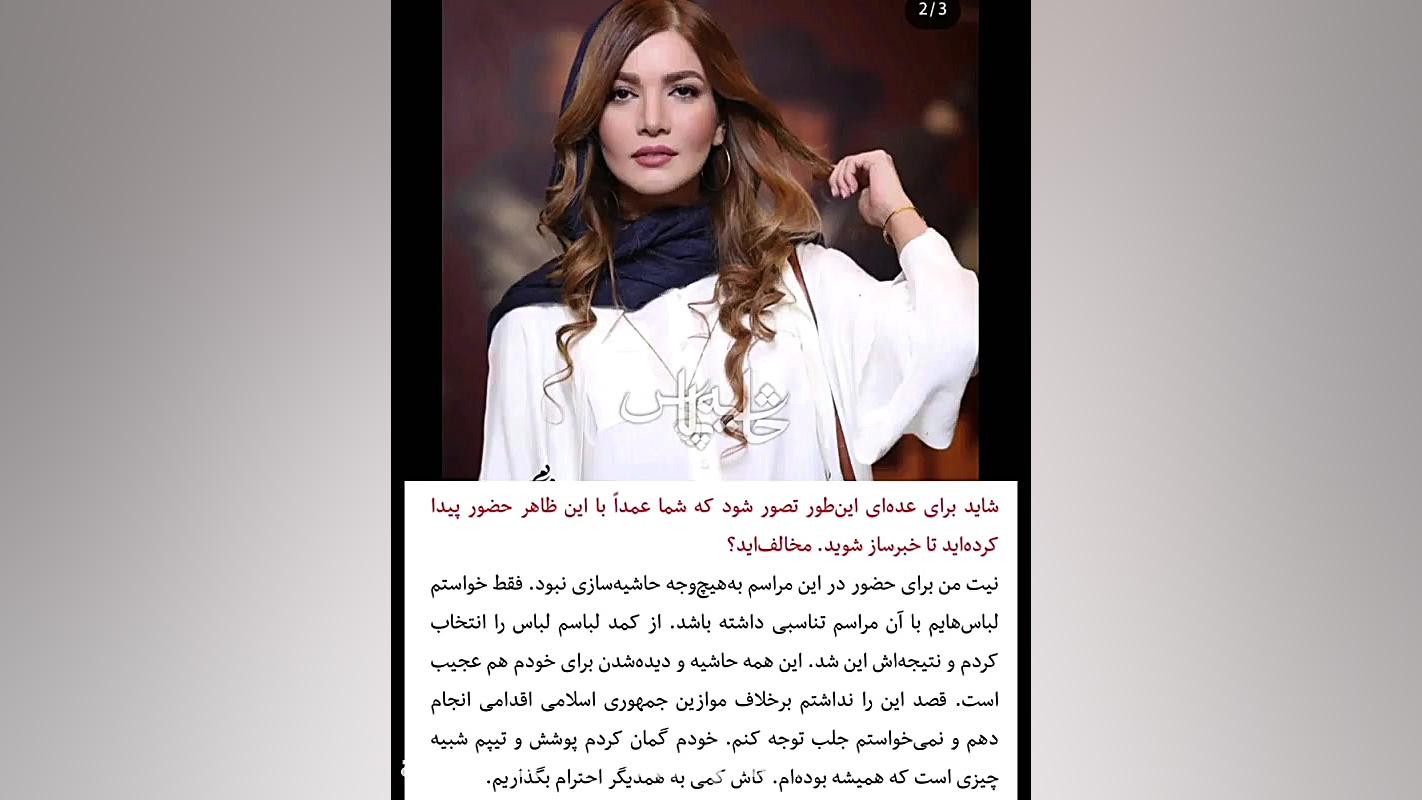 عذرخواهی متین ستوده بخاطرپوشش...